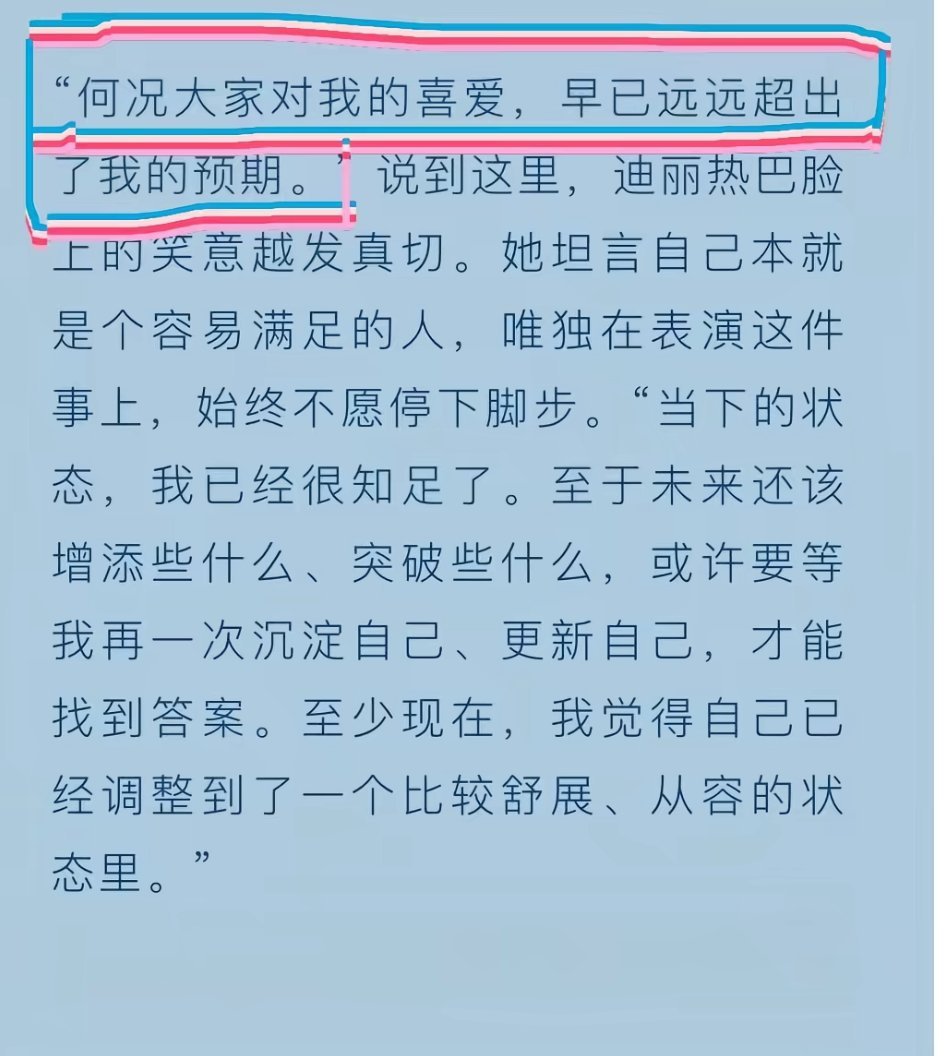 永远爱迪丽热巴🥰 