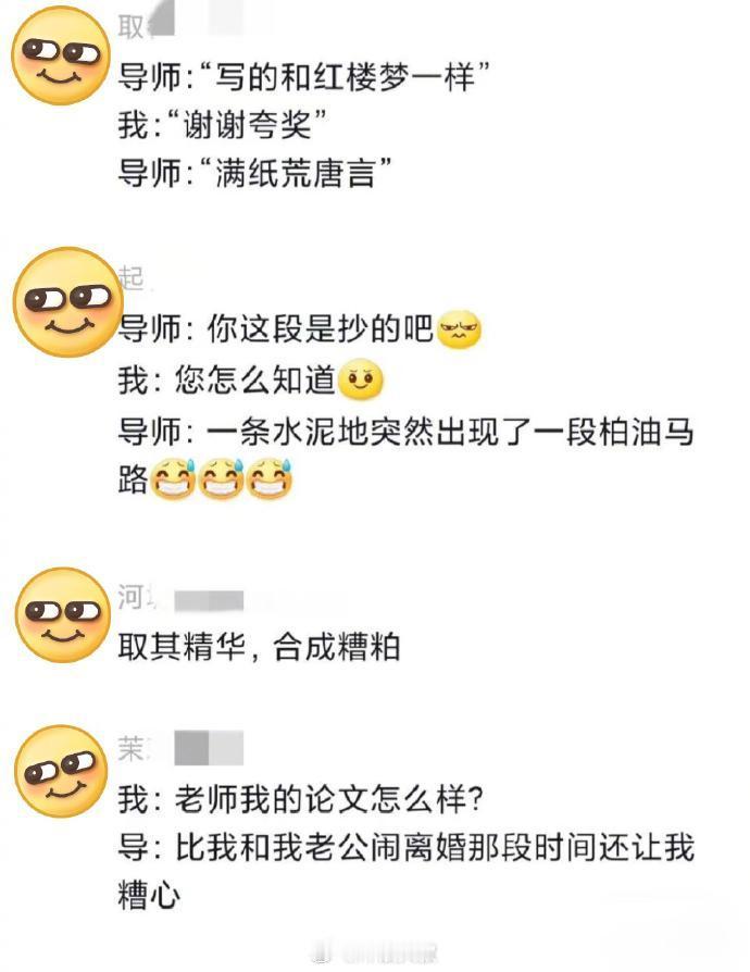 文化人骂人真是不一样哈哈哈 ​​​