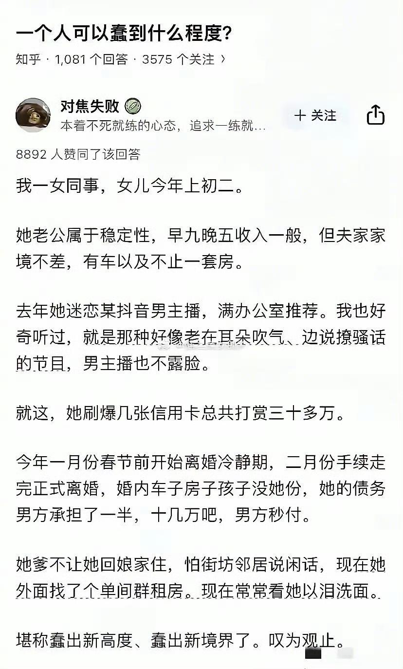 牢A直播时说过，美国有些人就专门设计陪读妈妈，因为她们有钱，有时间，人生地不熟，