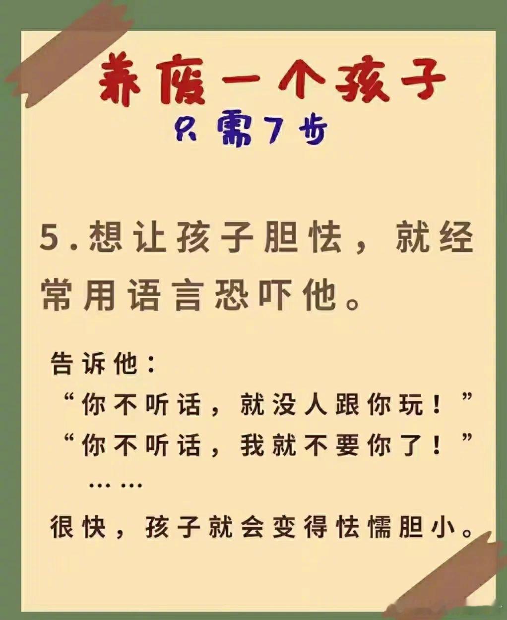 心痛，生活给的教训。 