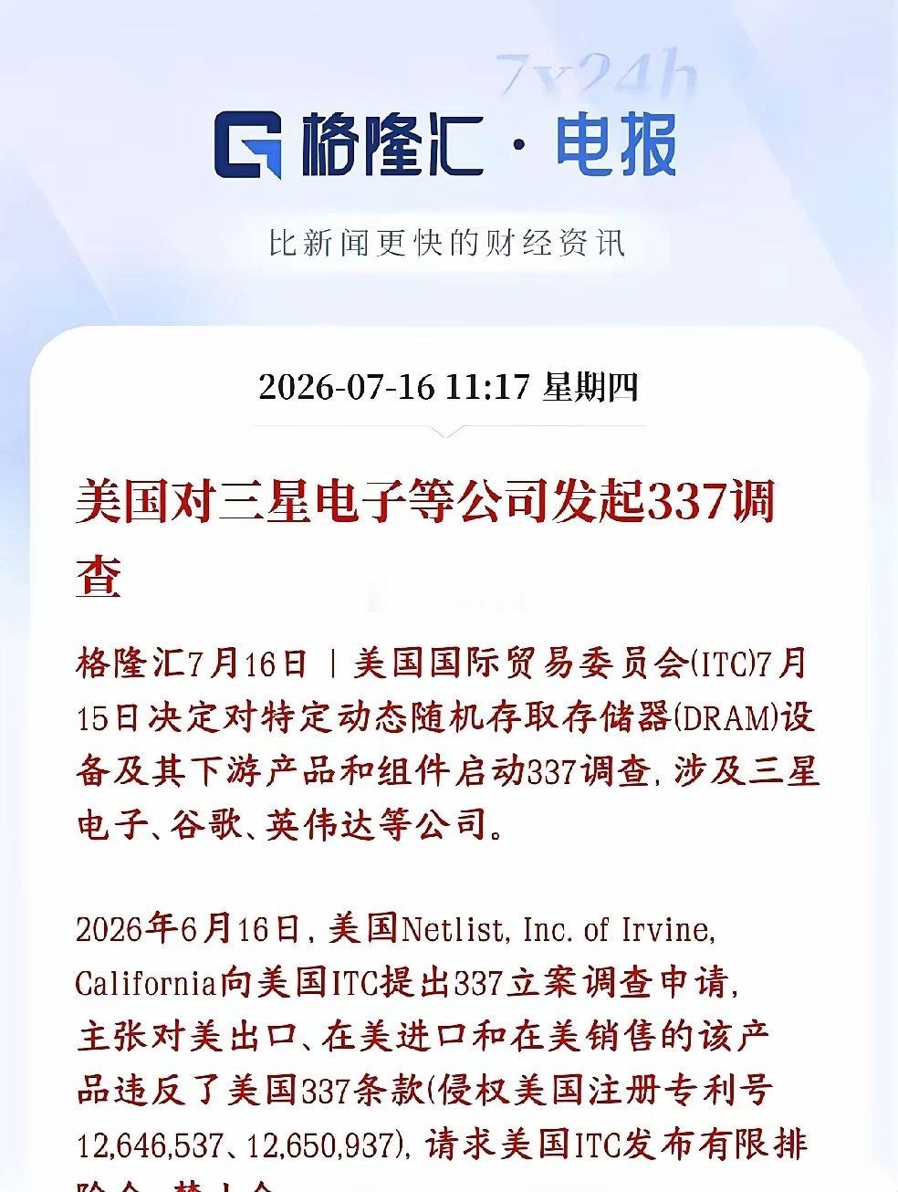 存储芯片突遇黑天鹅！板块大跌深层逻辑拆解，分短期情绪与长期产业趋势存储板块今天出