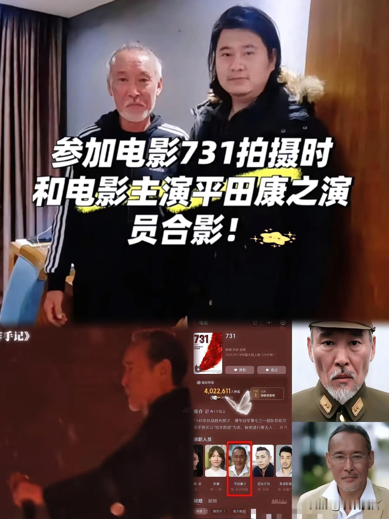 顶着“叛国贼”的名声
也要来演这个角色
日本演员平田康之说：“赎罪”不是一句漂亮