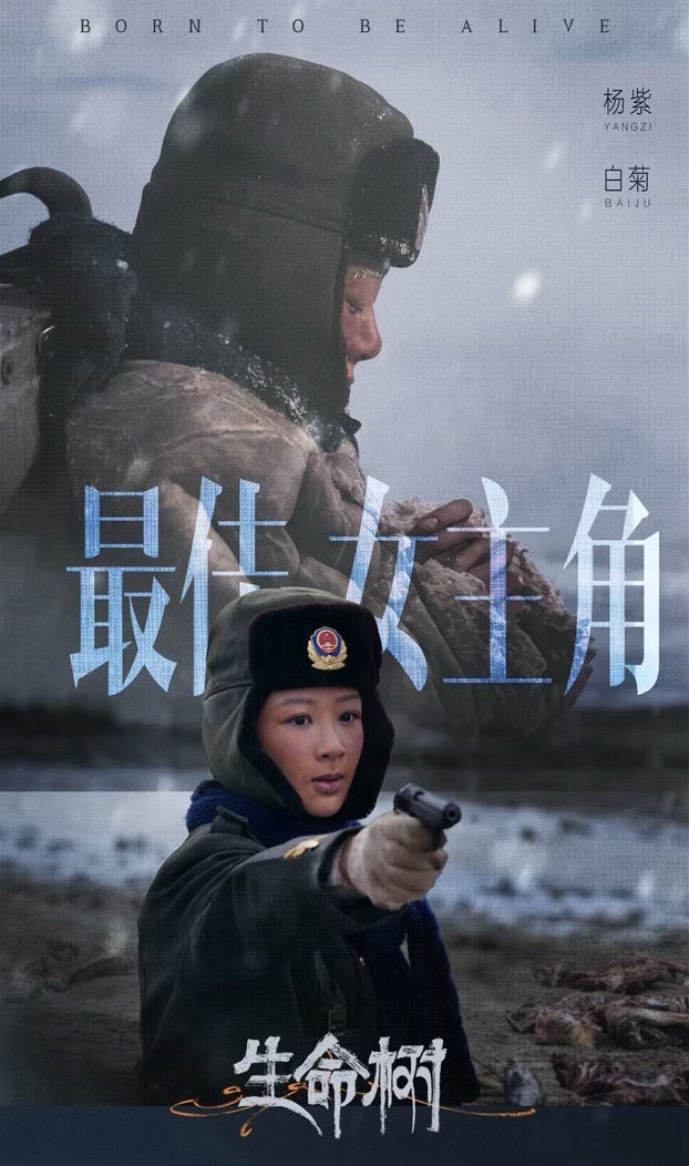杨紫白玉兰视后8年前看香蜜的时候就觉得她该得奖了演技那么好  她陪我度过了8年美