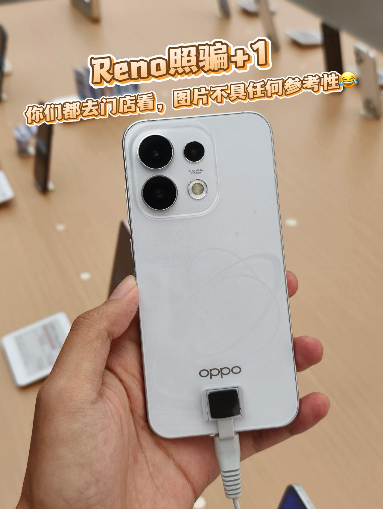 好挫败…Reno16真机不长这样！不长这样！不长这样！

刷到雨琦代言的OPPO