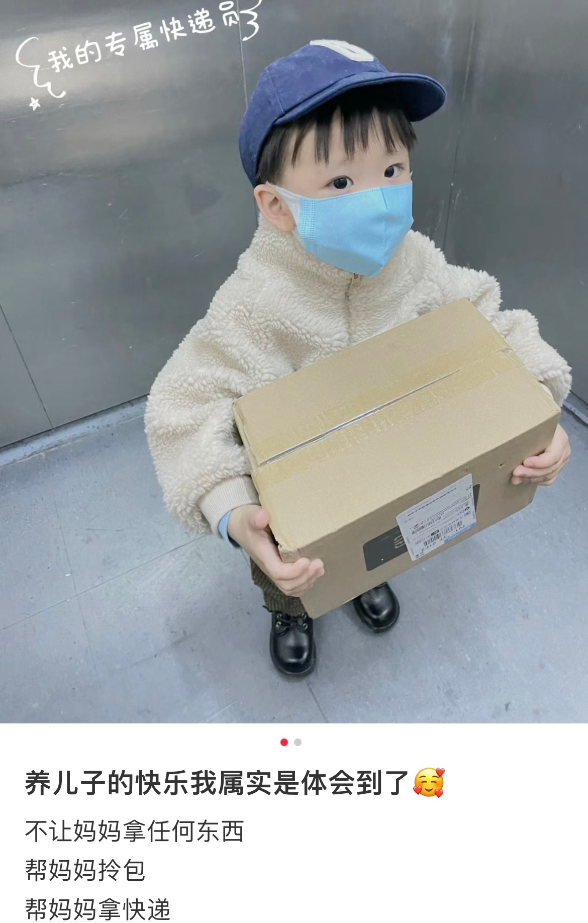 #取快递的重任到了15后身上# 果然没有一口奶是白喝的，萌娃快递小哥营业了。[d