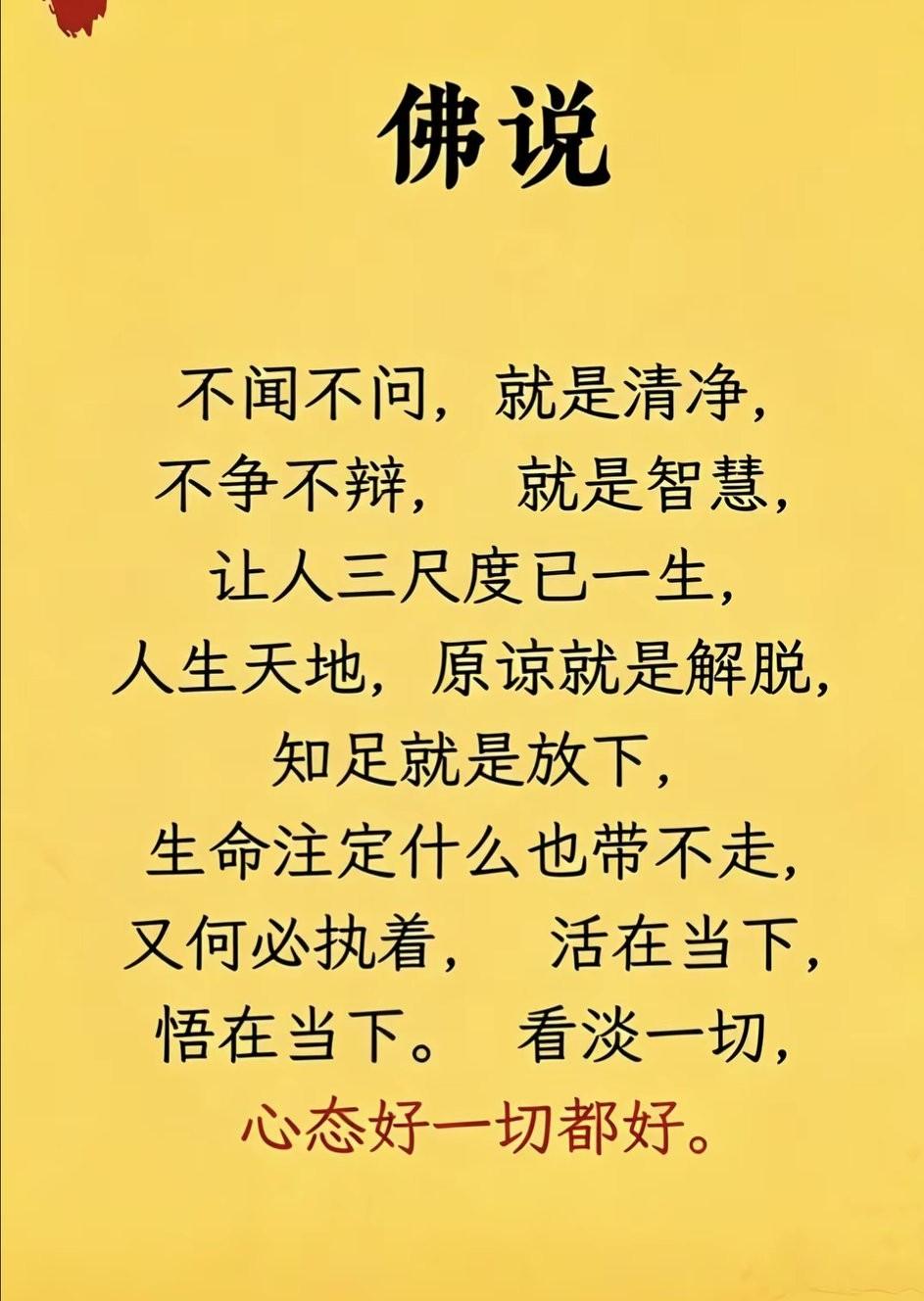 人生在世，忙也一天，闲也一天，哭也一天，笑也一天，富也一天，穷也一天，爱也一天，
