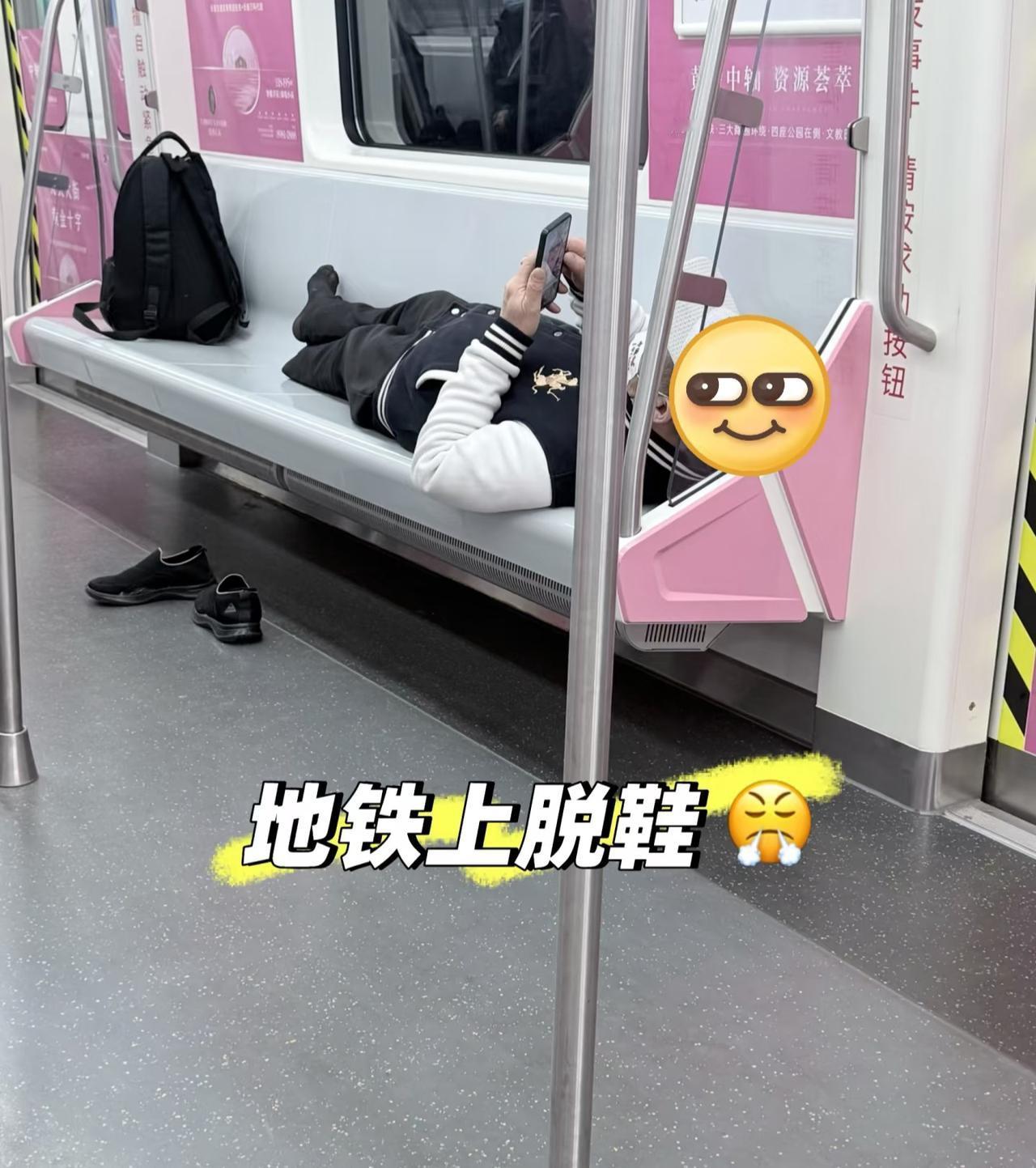 真的是有点忍不了了！
这些人素质是让狗叼走了嘛？
上周坐高铁才遇到个脱鞋的玩意儿