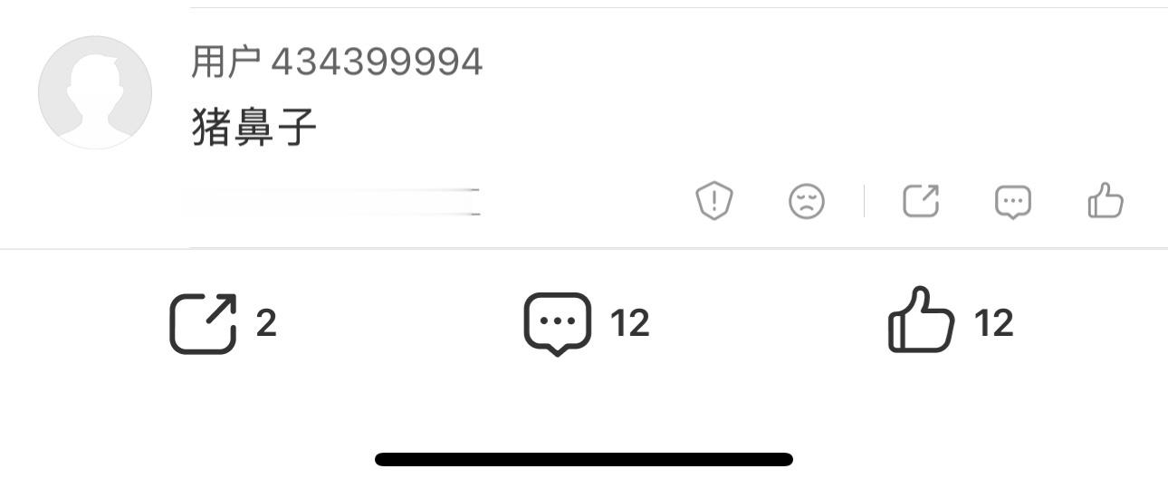 宝宝这样不明所以说别人然后拉黑不敢对线，不会伤害到别人任何，只会显得你很low 