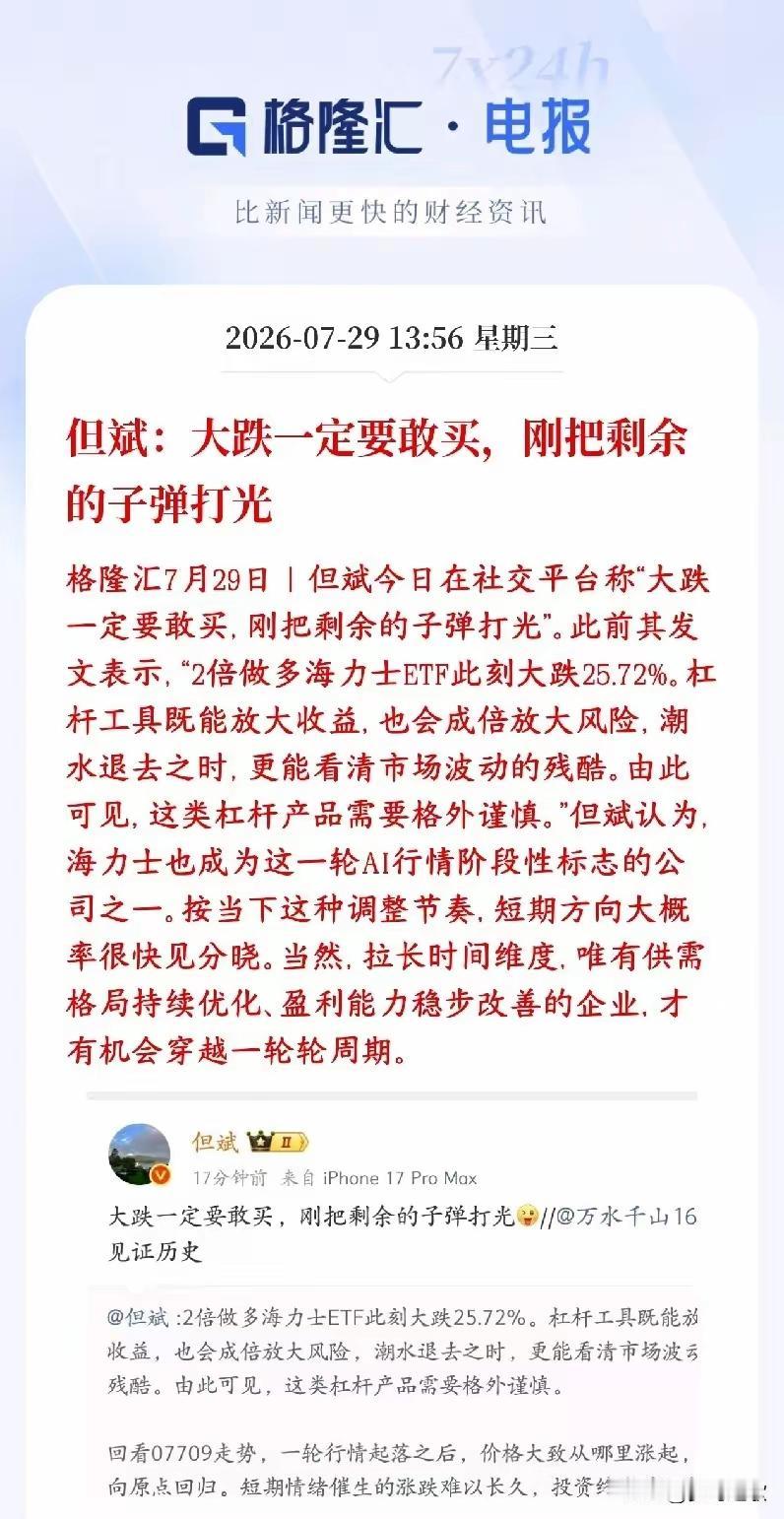 全球存储与半导体赛道迎来持续大跌，市场恐慌情绪快速蔓延，大量投资者陷入集体观望。