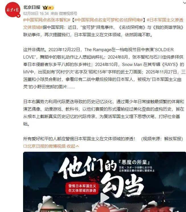 张本智和穿错球衣这个日本人竟然还在中国社交媒体上热搜？？ 