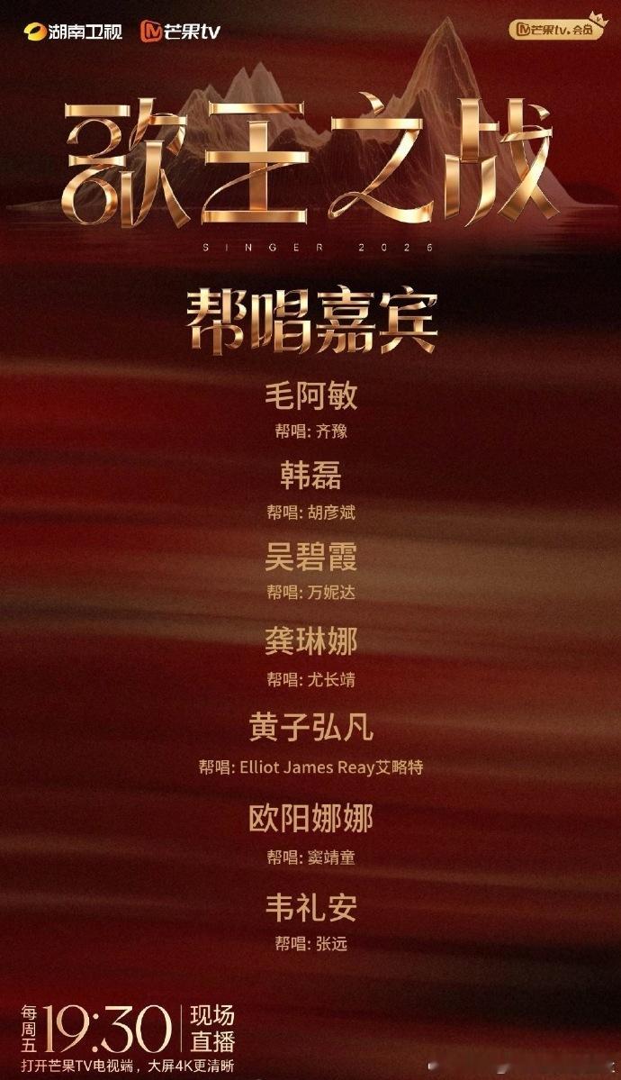 龚琳娜歌手歌王之战帮唱尤长靖抛开风格壁垒，用心诠释独一份的音乐表达 