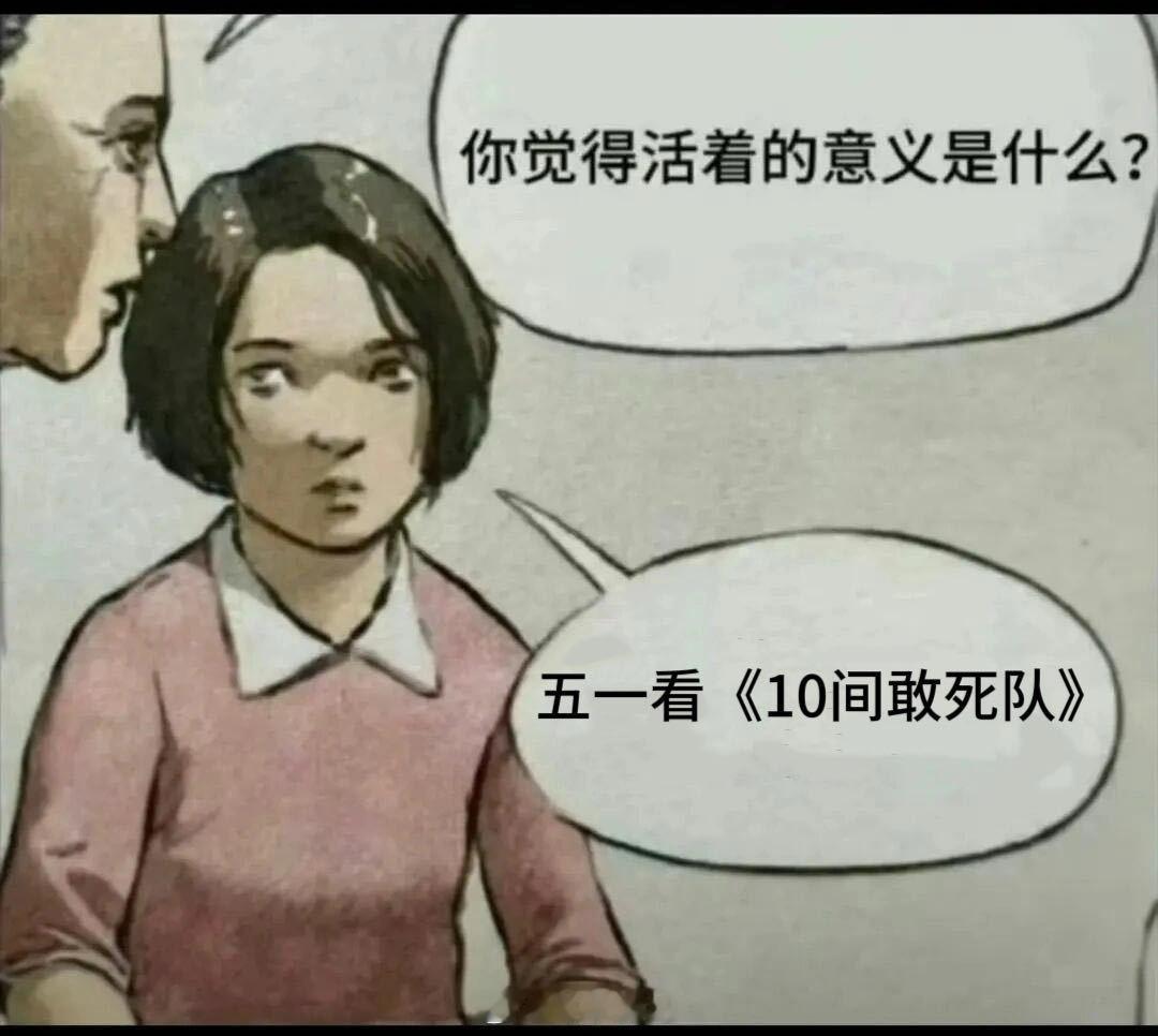 杨超越变美了 杨超越的美是被时间打磨出来的，越来越有气质了。五一档电影10间敢死