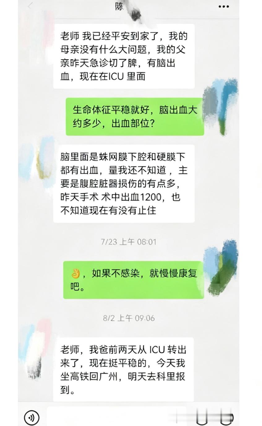 南医大坠亡事件导师学生聊天记录导师多次鼓励坠亡学生帮家人战胜病痛互联网上的任何事