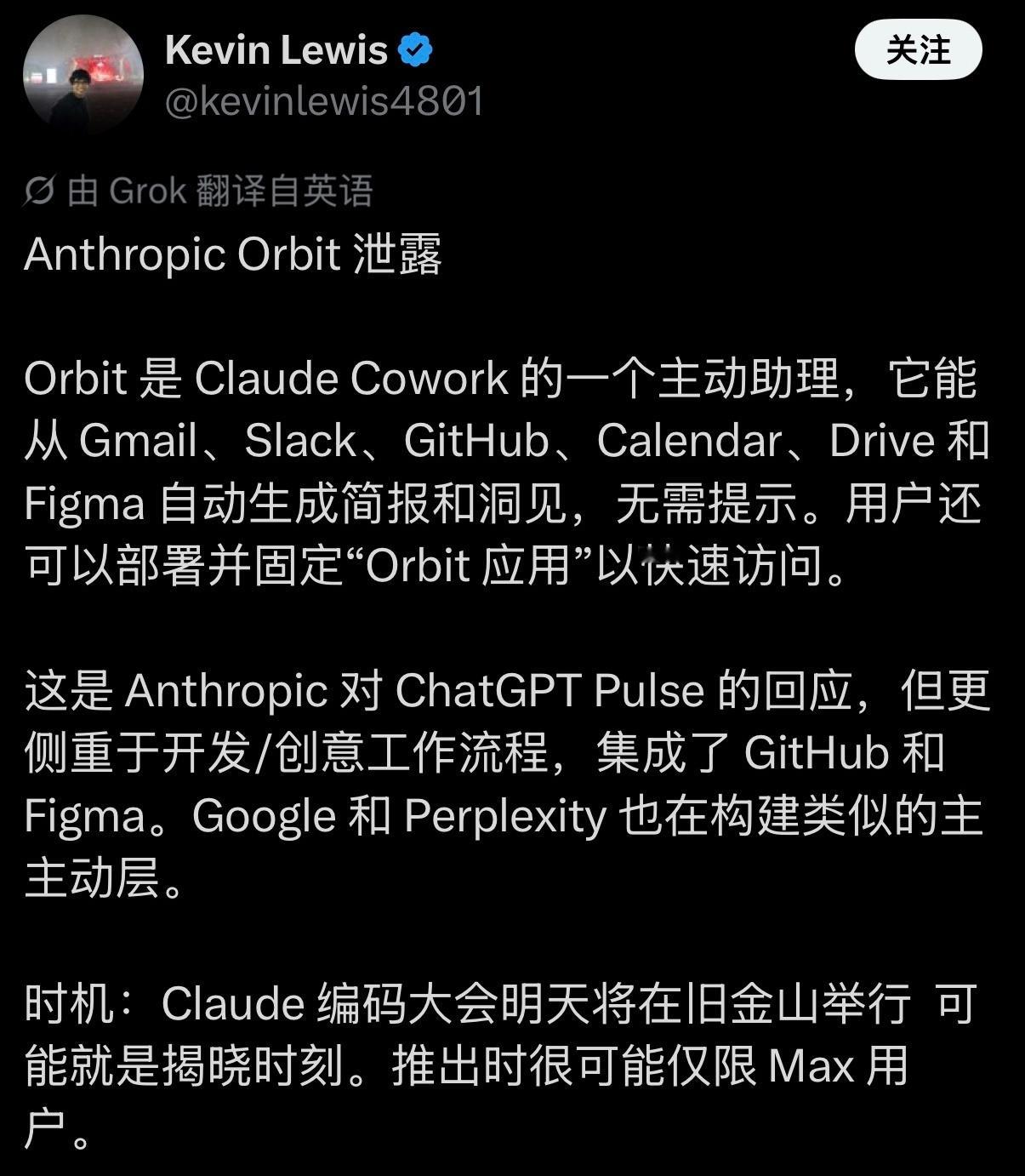 传 Anthropic 即将推出基于 Claude Cowork 的主动式助理 