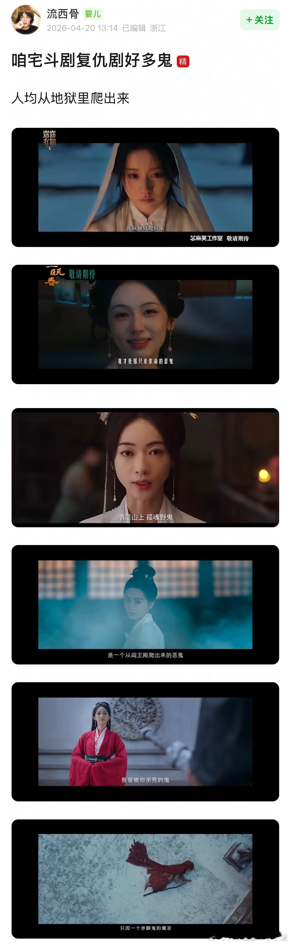 咱宅斗剧复仇剧好多鬼 