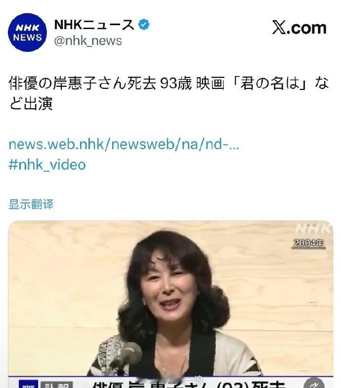 岸惠子去世演员岸惠子去世 日媒消息，演员岸惠子去世，享年93岁。曾出演《细雪》《