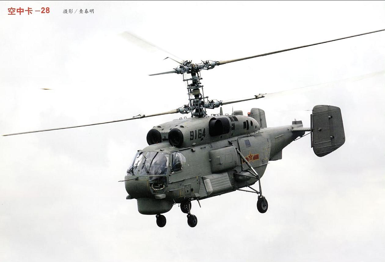 查大师拍摄的海军卡-28反潜直升机，这是海军过去十年航空反潜的绝对主力，直到这几