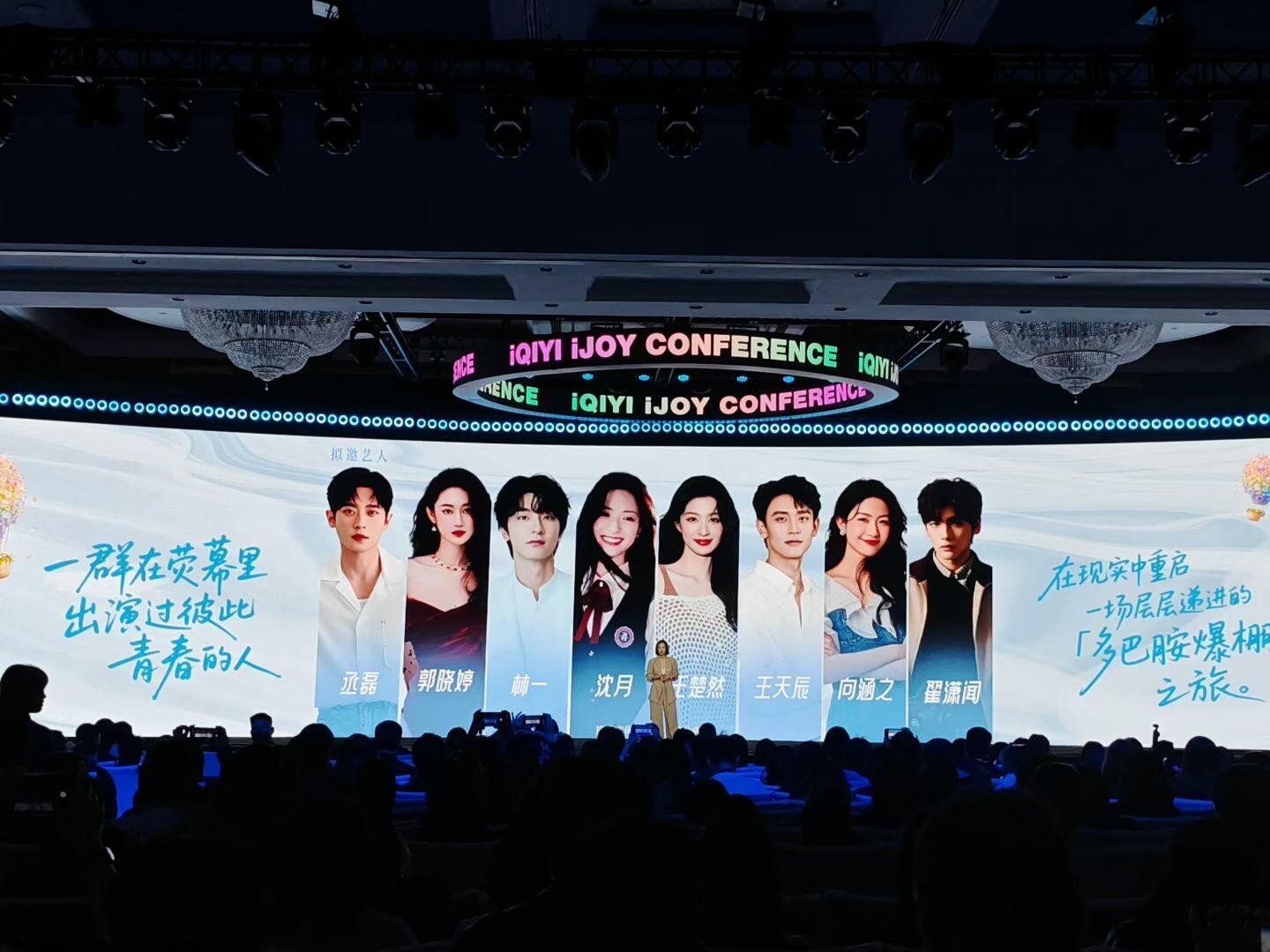 爱奇艺旅行新综《好事在花生》好多人啊目前拟邀阵容：丞磊、王楚然、郭晓婷、王天辰、