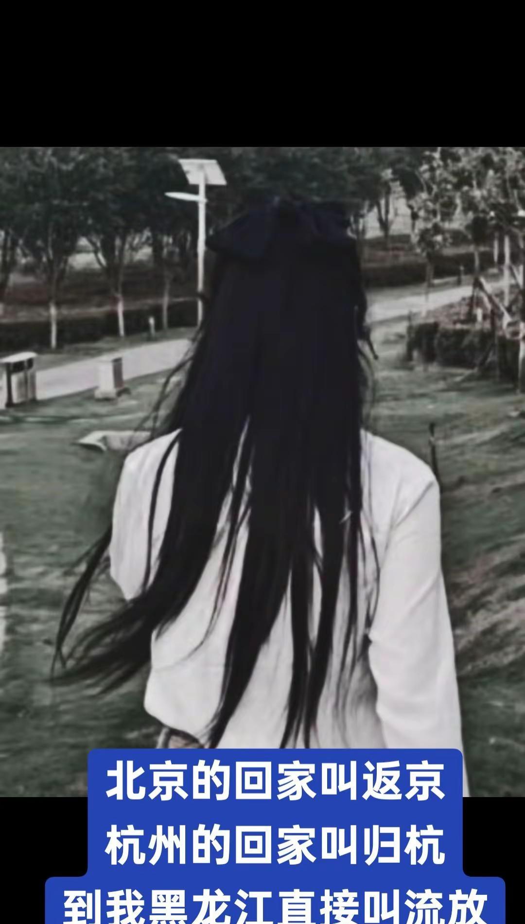 流放。回家 流放 东北 黑龙江