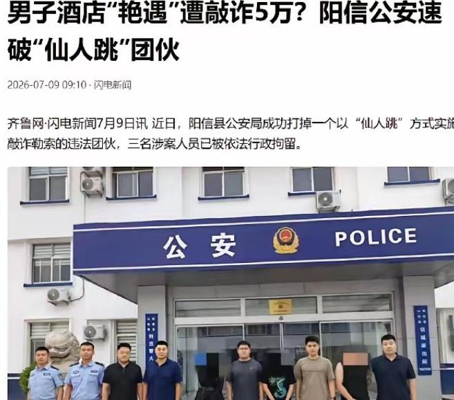 山东，一男子在住宿时，被店员暗示这里有特殊服务，男子一听这话，就心动了，随即点了