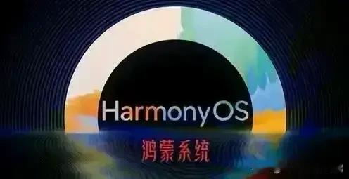 万万想不到！
余承东再次语出惊人，
霸气放话：“全球操作系统三分天下，必有鸿蒙操