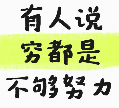 那些踩着时代浪头上来的人，如今坐稳了位置，手里攥着房子股票或者某个行业的入场券便
