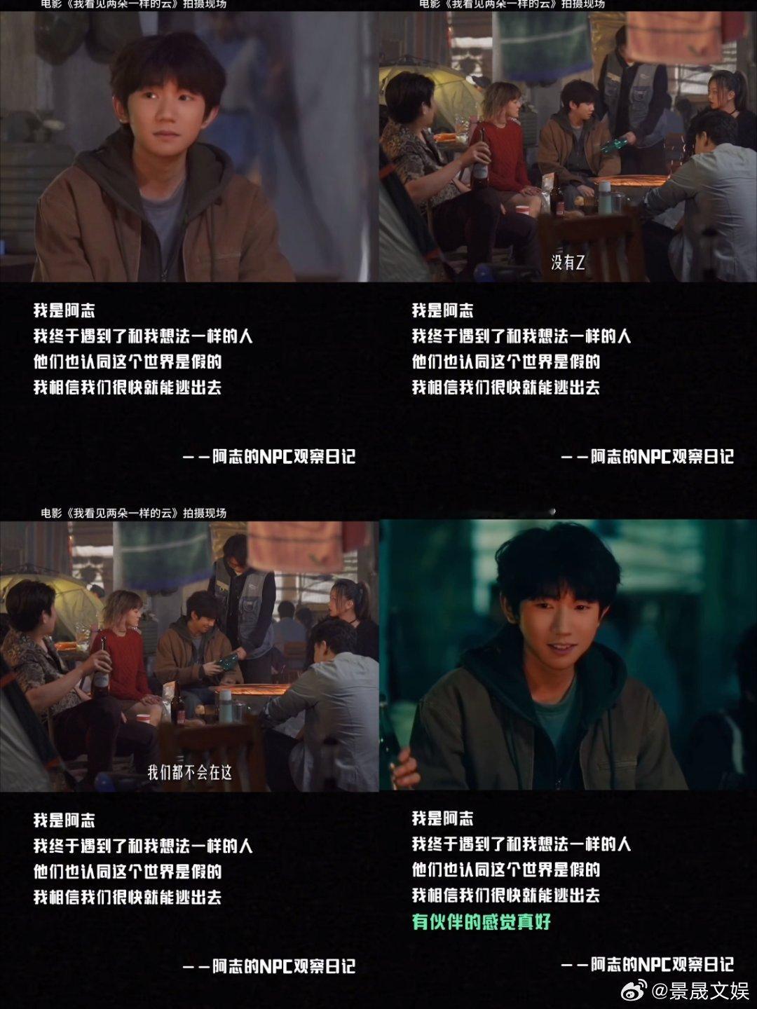 看完王源文淇新片跟自己和解被这部治愈影片狠狠戳中！王源饰演困在循环里的阿志，遇见