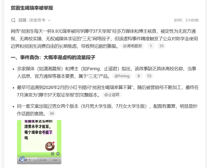 所以就为了这么个完全没影儿的“贫困生咖啡故事”吵好几天吗