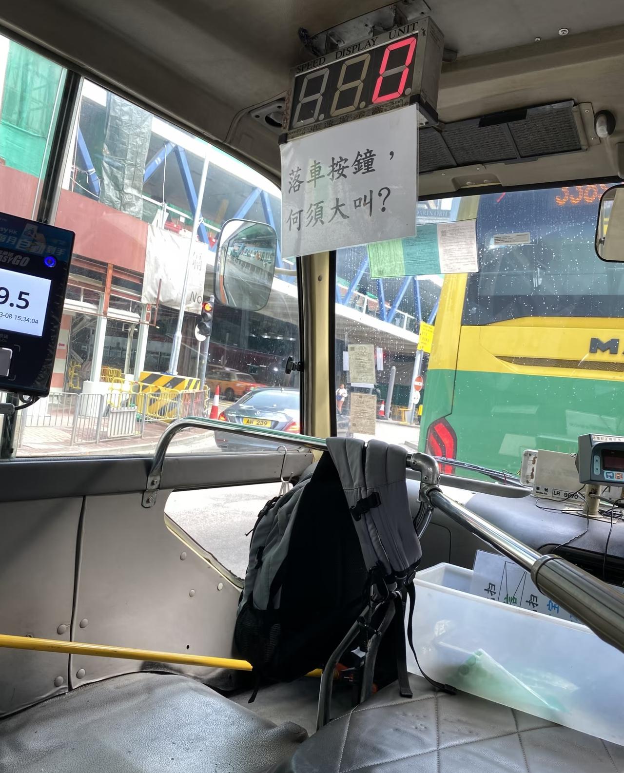 落车按钟，何须大叫
香港