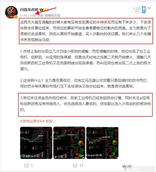 周末给大家复盘有用没有，是不是说的ai应用今天起来了，一定要看清很多东西，在最安