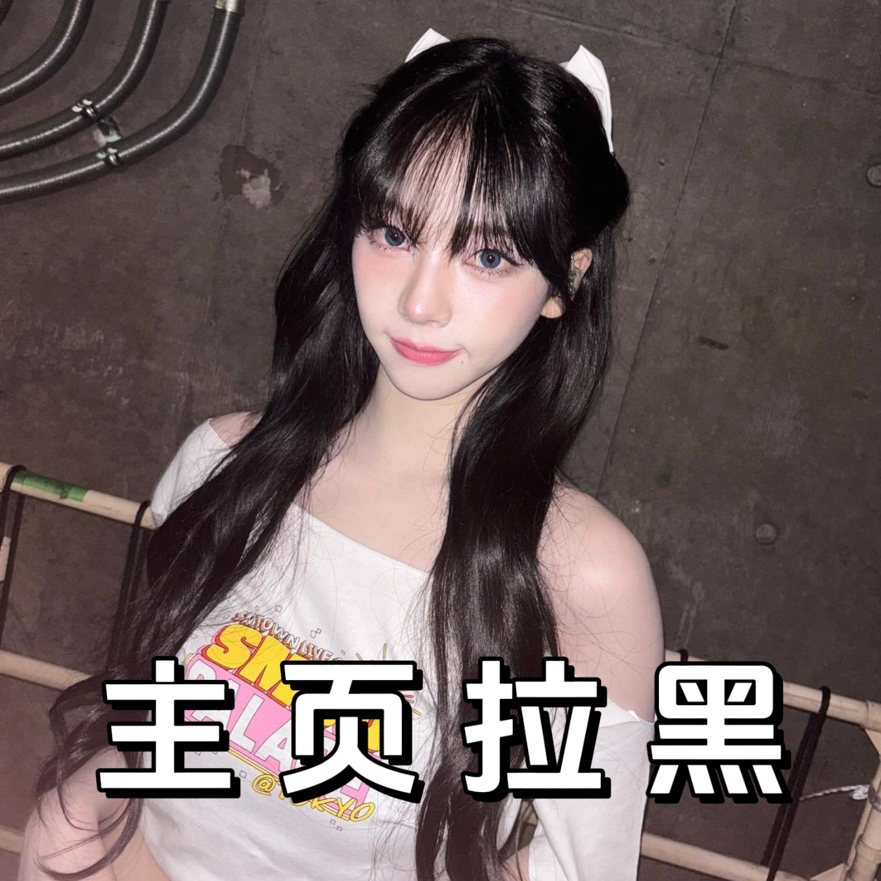 #柳智敏[超话]#丨#柳智敏# 【引战言论-主页拉嘿】🏁300