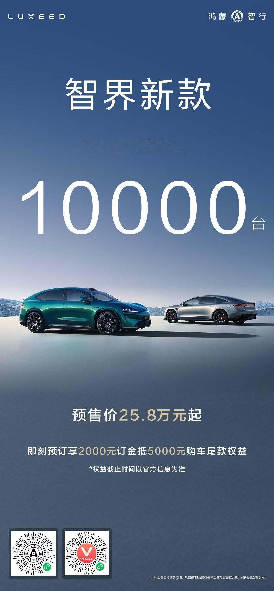 新的前脸，新的大灯，新的突破，智界R7 S7智界新款再进化今日开启预订 ​​​