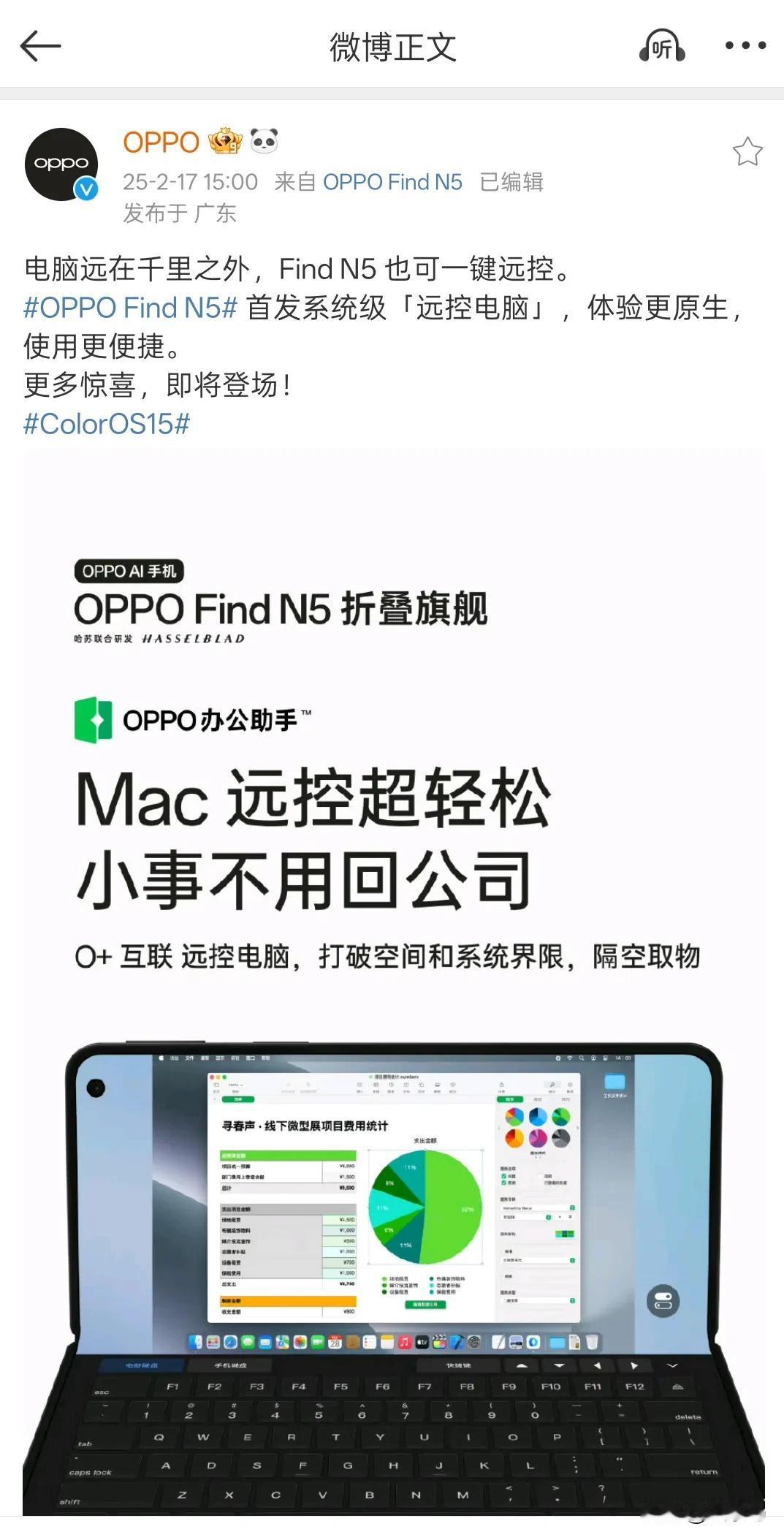 远控电脑？隔空取物？这个好。

不知道除了Mac，支持Windows不？

如果