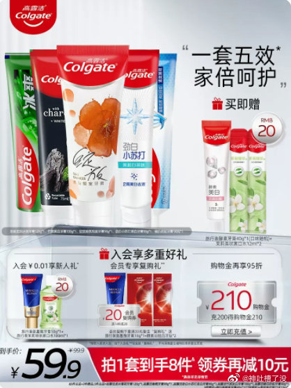 日常消耗品好价冲鸭！【🔥39.9】高露洁  牙膏8件套到手共包含👉5支牙膏+