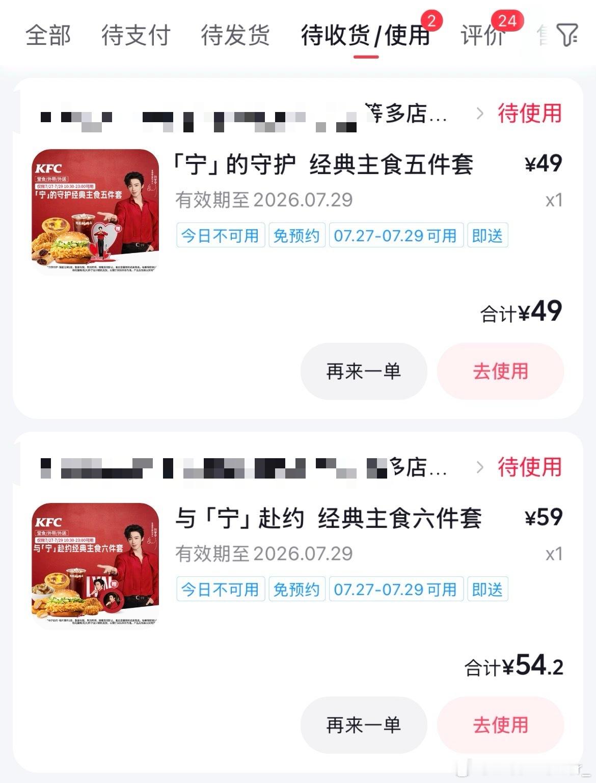 欧耶✌两套先拍下。刘宇宁肯德基品牌代言人﻿﻿