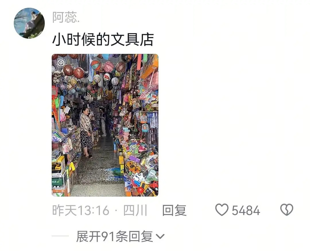 人不在工位一定要把豆包关了《每个人记忆里都有的地方》这到底是怎么做到全国统一的