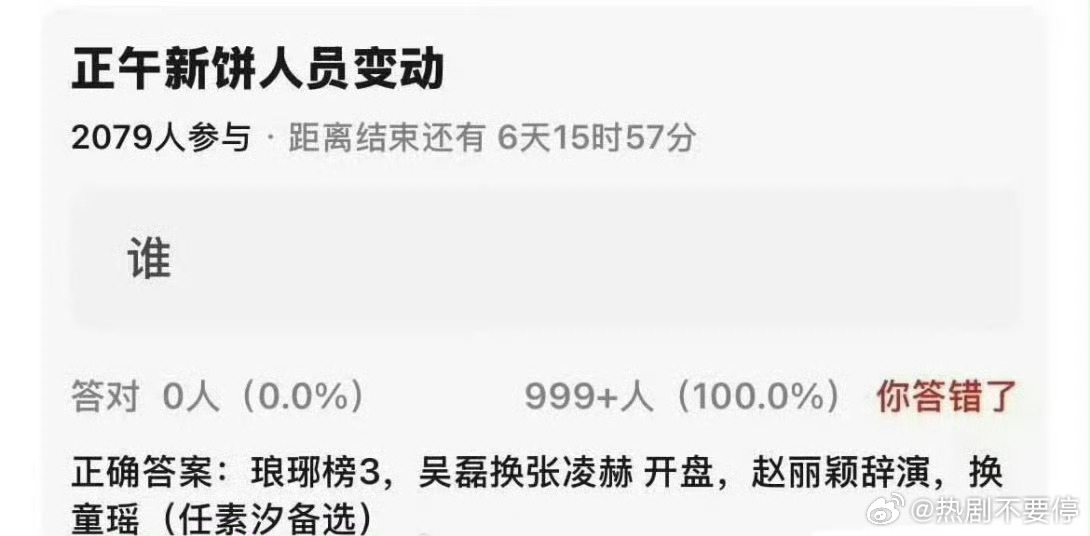网传琅琊榜3吴磊换张凌赫是翻拍还是拍新故事？？ 