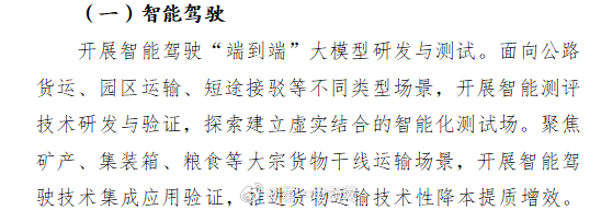 上周，工信部公示了L3/L4自动驾驶系统安全要求（报批稿），昨天是最后一天，今天