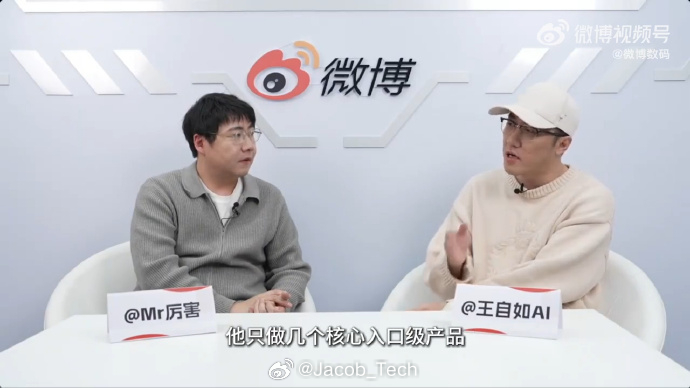 看了下Mr厉害跟王自如的直播，其中提到王自如谈华为小米家电的区别 真的两家的思路