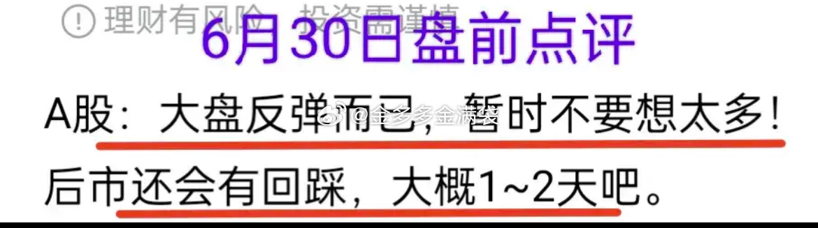 A股：大盘，似曾相识燕归来？3月20日跌破半年线，23日放量大跌，成功筑底。7月