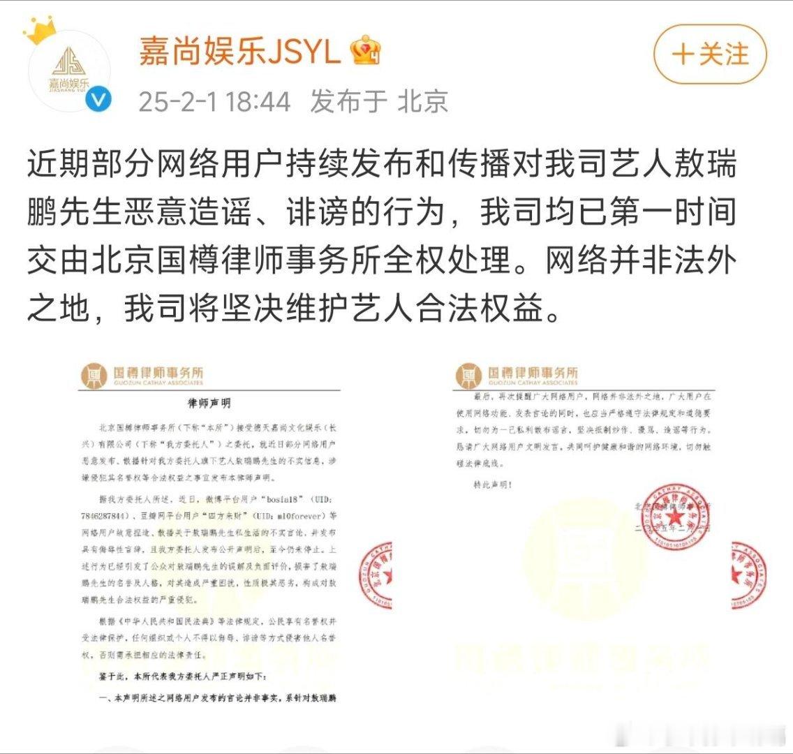 粉丝🐴终于舍得动了，敖子你不用动，粉丝自会出手 