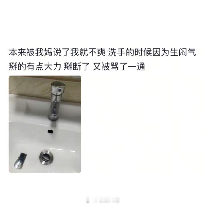 人在生气时的爆发力简直是隐藏的武林高手啊...！[跪了] ​​​