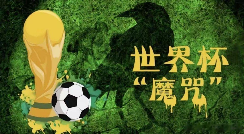 世界杯=股市必跌？别被“魔咒”骗了🔥很多人认为：世界杯一开，股市必跌！ 没有世