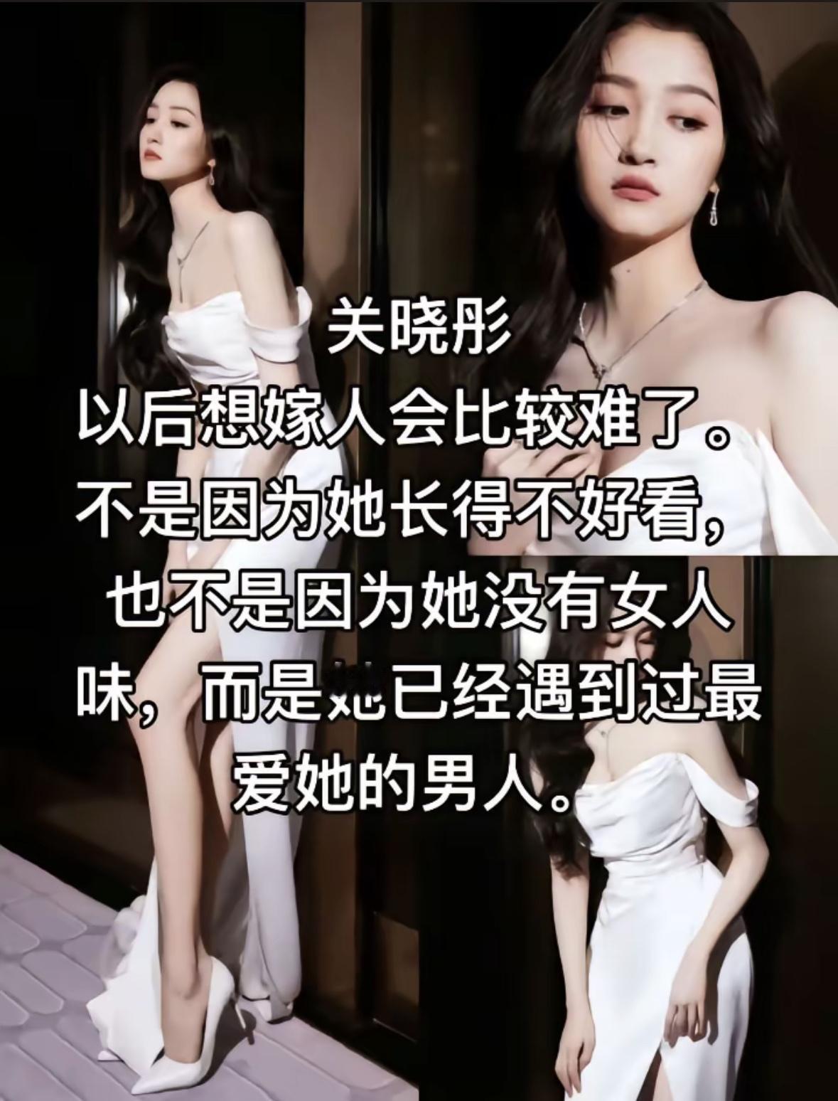 关晓彤以后想结婚嫁人难了
她居然能够和谈了8年的鹿晗分手，足以见得她的心有多么狠
