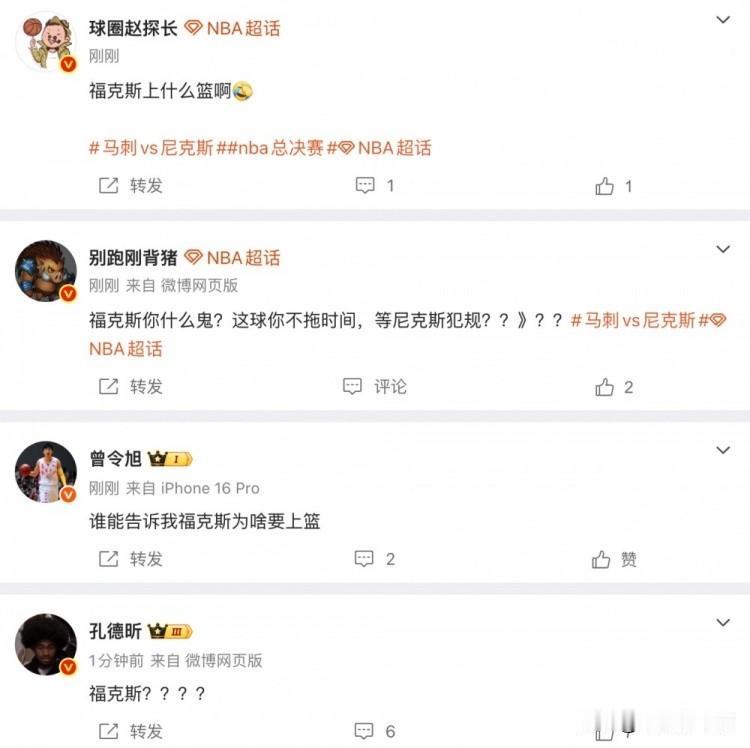 马刺痛失好局；尼克斯夺得赛点！
NBA总决赛G4，马刺队在开局如虹的情势下被尼克
