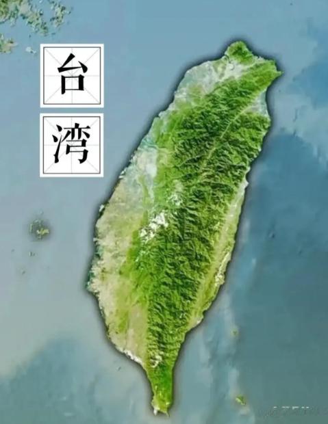 别再喊收复台湾了，也不要说回归了，根据国际法和中国法律，台湾 1945 年就已回
