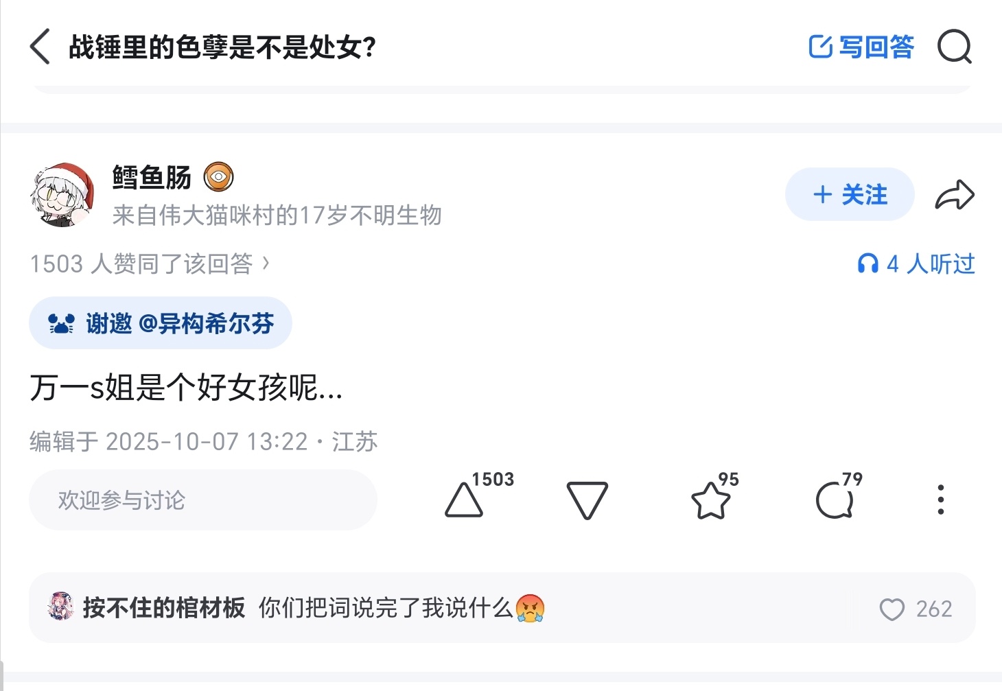 猫扑死了，队形文化还在 ​​​