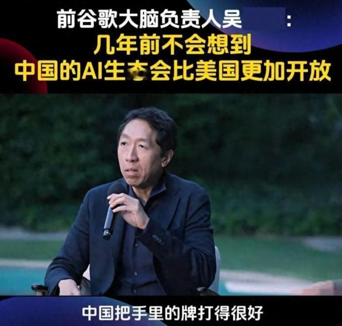 又一轮“中国冲击”！中方的阳谋，美国束手无策。
 
一直以来，美国那边把AI当成