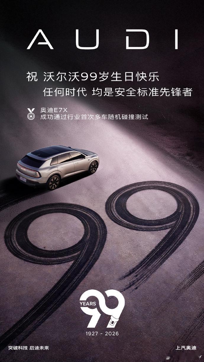 哇，全世界百年资历的车企，两只手就数得过来。沃尔沃今天99岁了，在新能源时代还这