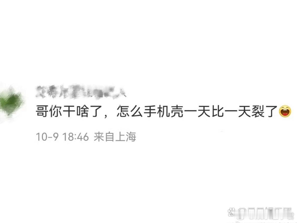 杨洋的手机壳一天比一天裂杨洋更新假期动态，阳光少年的节奏，哪知道粉丝的关注点更逗
